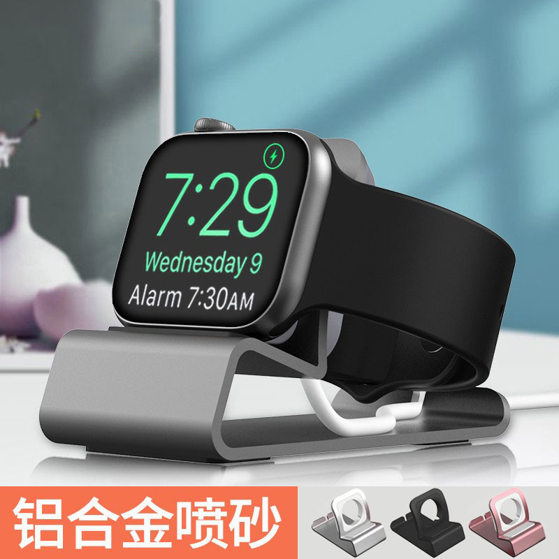 【铝合金】适用苹果手表支架