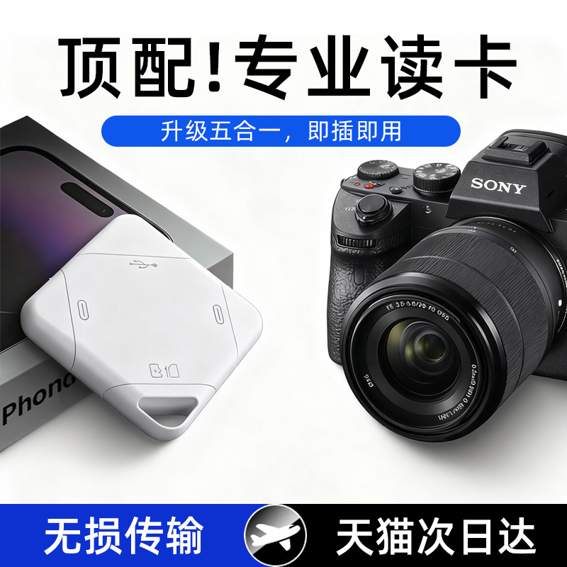 适用苹果手机读卡器相机五合一
