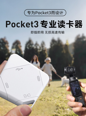 适用大疆pocket3读卡器苹果手机action4相机5五合一SD卡TF内存卡USB3.0高速4.0type-c转换电脑导出照片多功能