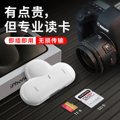 三合一磁吸读卡器多设备兼容