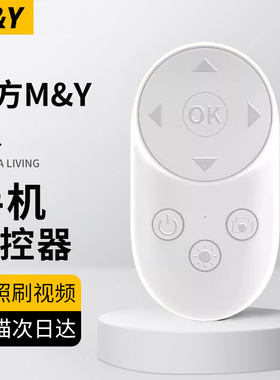 手机遥控器蓝牙拍照多功能远程拍照录像自拍刷短视频抖音神器控制看小说懒人自动翻页苹果安卓通用电子书翻页