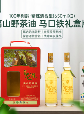 硒都龙株 湖北恩施 高山野茶油100年树龄马口铁礼盒装650ml*2瓶