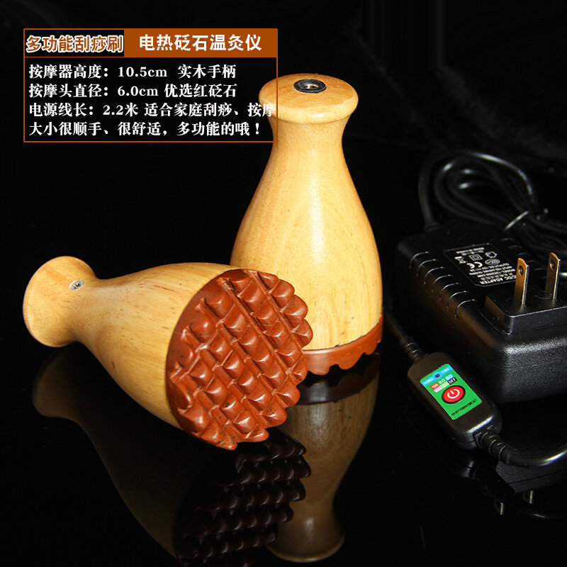 5A泗滨砭石按摩器 多功能电热温灸仪刮痧刷 七龙珠红砭石温灸器