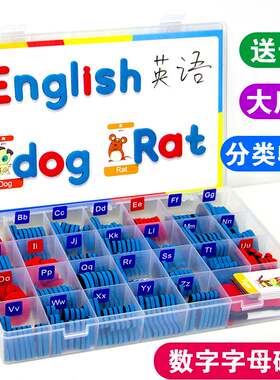 26个英文字母磁力贴儿童教具磁性黑板贴英语大小写单词数字白板贴