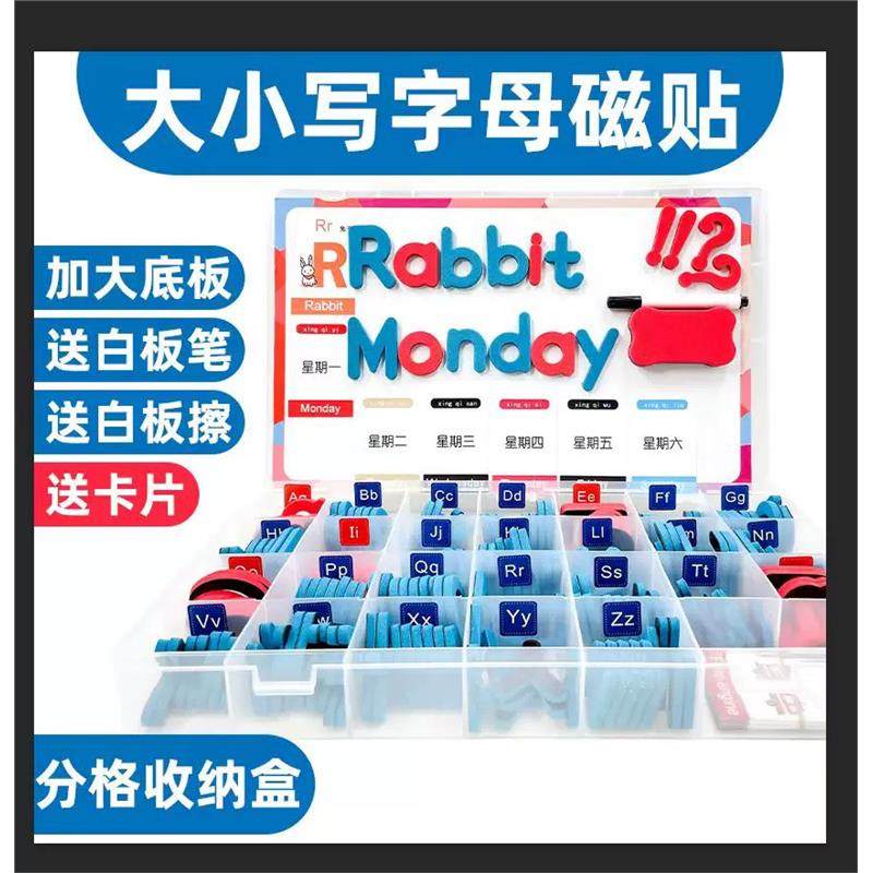 英文字母磁力贴英语26字母贴数字冰箱贴磁性教具早教益智儿童玩具