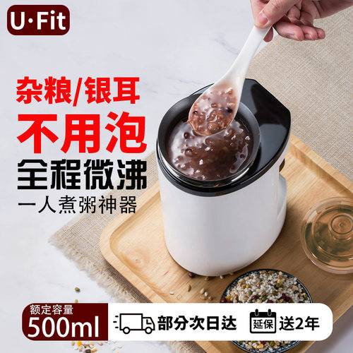 五谷杂粮煮粥锅500ML防溢免看管
