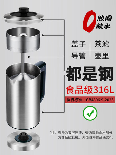 UFit全钢烧水壶316L不锈钢一体成型电热水壶900ml恒温热水壶