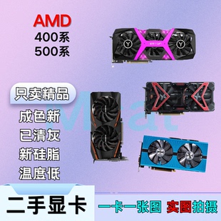 AMD二手电脑显卡RX550 580 vega56 rx590gme