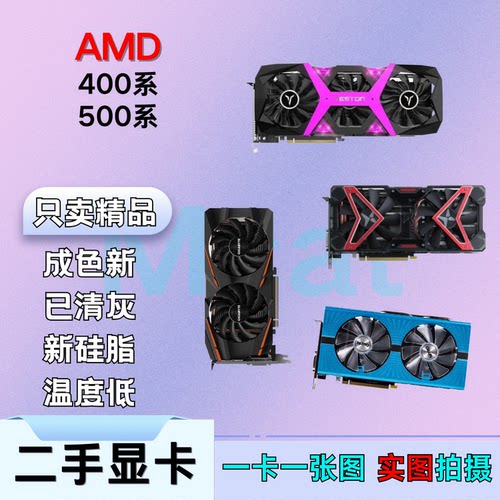AMD二手电脑显卡RX550 580 vega56 rx590gme