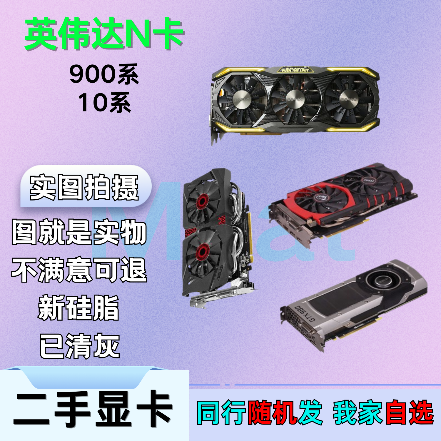 二手显卡N卡英伟达GTX960 gtx950公版铭瑄微星索泰