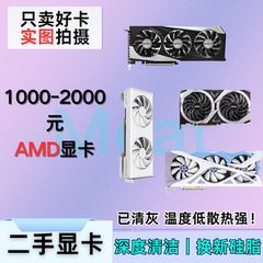 拆机AMD显卡RX6650XT6750xt 8G12G黑神话悟空吃鸡电竞游戏独显