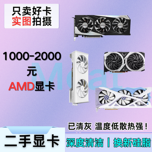 拆机AMD显卡RX6650XT6750xt 8G12G黑神话悟空吃鸡电竞游戏独显