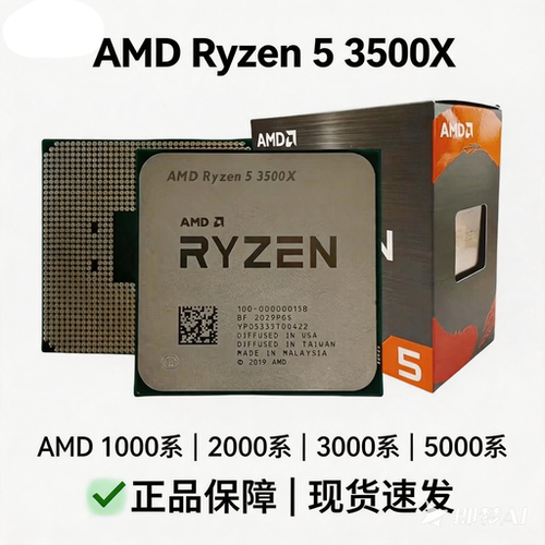 AMD CPU 3100 3500X 2200锐龙散片