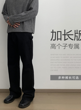 190CM加长款黑色微喇牛仔裤男款春夏青少年超长版长裤子115cm直筒