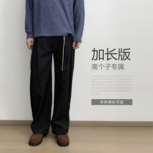 男秋冬加绒设计感长裤 裤 子休闲直筒 老钱风西装 190CM高个子加长款
