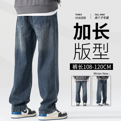 190cm高个子加长款牛仔裤男士长裤子秋季新款青少年超长115长裤子