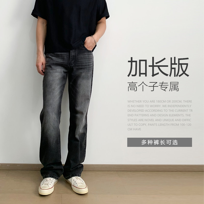 190CM高个子加长款黑色猫须水洗牛仔裤男款宽松直筒潮牌长裤超长