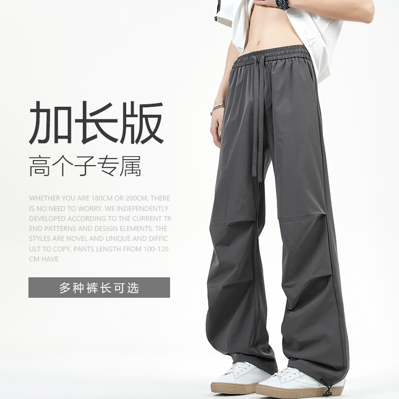 190CM 瘦加长款伞兵男款秋季直筒百搭高个子冲锋裤男休闲裤青少年