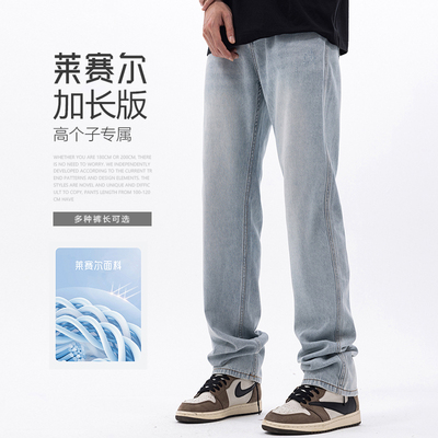 190CM高个子加长款直筒牛仔裤男超长版秋季新款青少年长裤子百搭