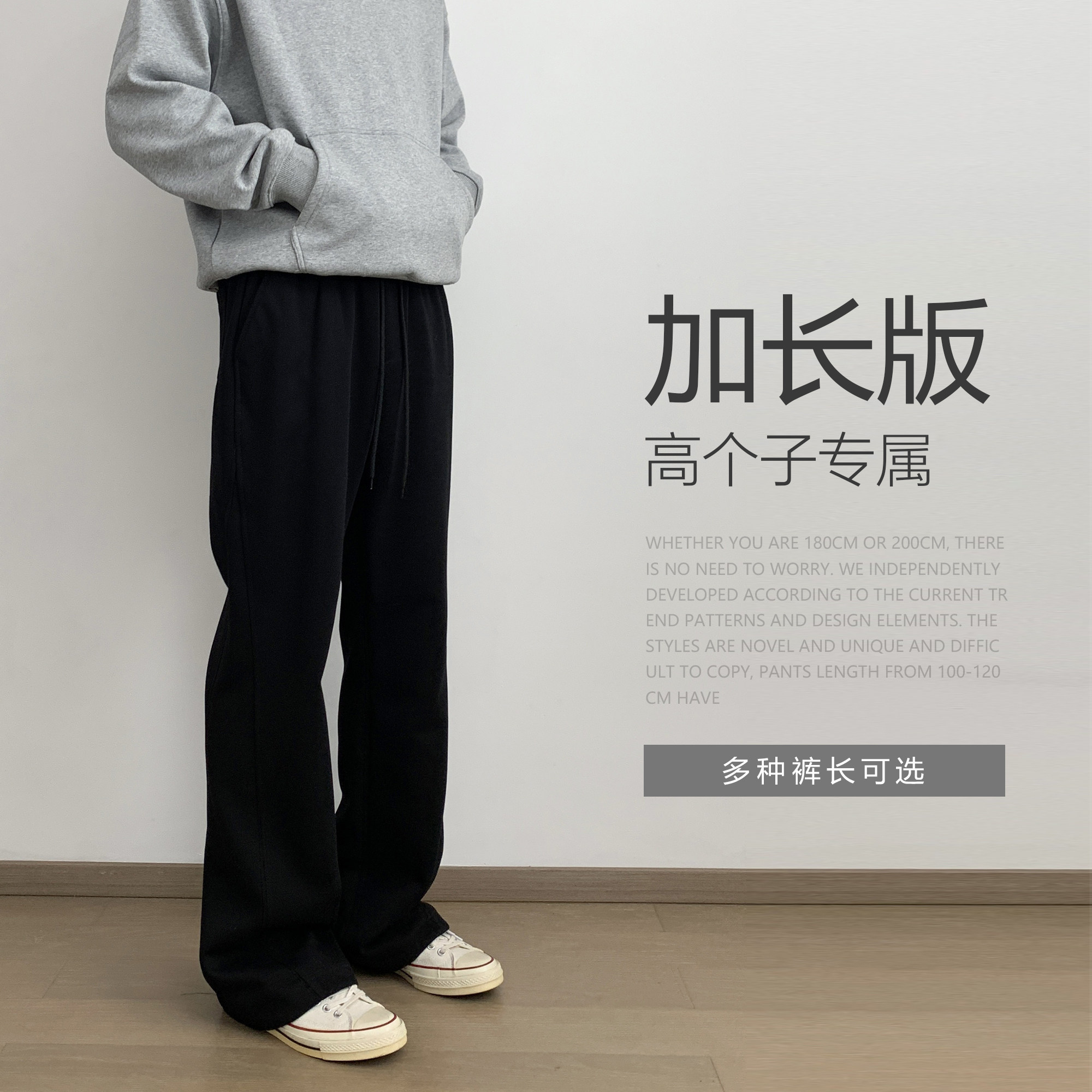 190CM高个子加长款休闲裤宽松直筒运动卫裤男款长裤子秋冬新款潮