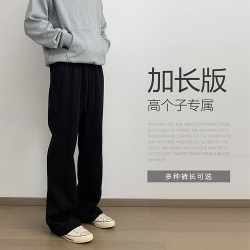 190CM高个子加长款休闲裤