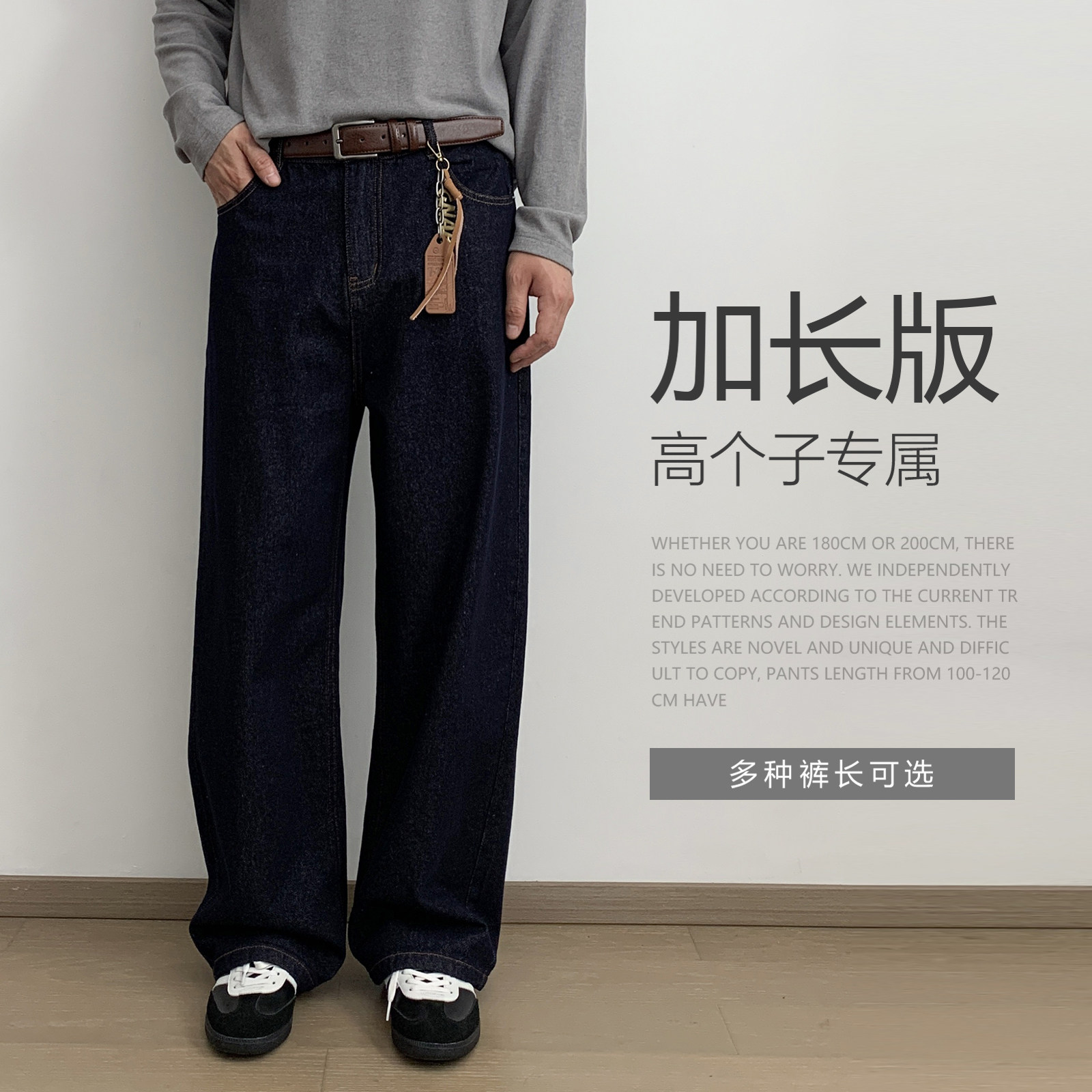 190CM高个子加长款原色牛仔裤男