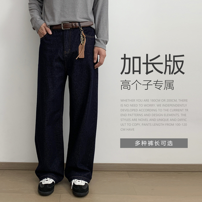 高个加长加绒加厚直筒牛仔裤