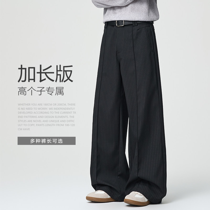 190CM高个子加长款西裤男宽松阔腿拖地超长裤子休闲老钱风潮秋冬
