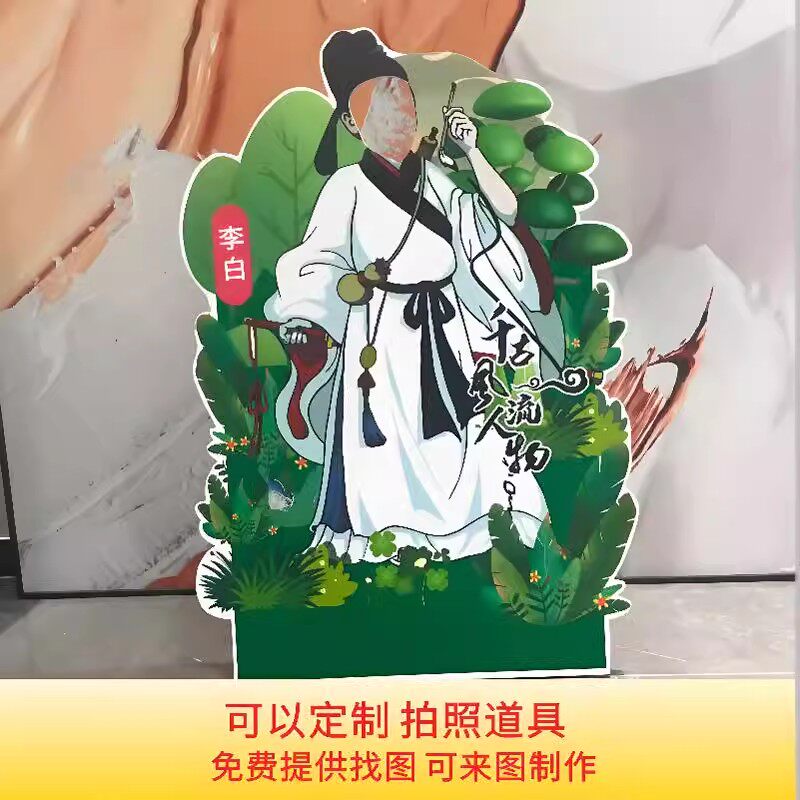 定制kt板古风背景布置装饰汉服人物卡通镂空挖脸拍照打卡道具展板