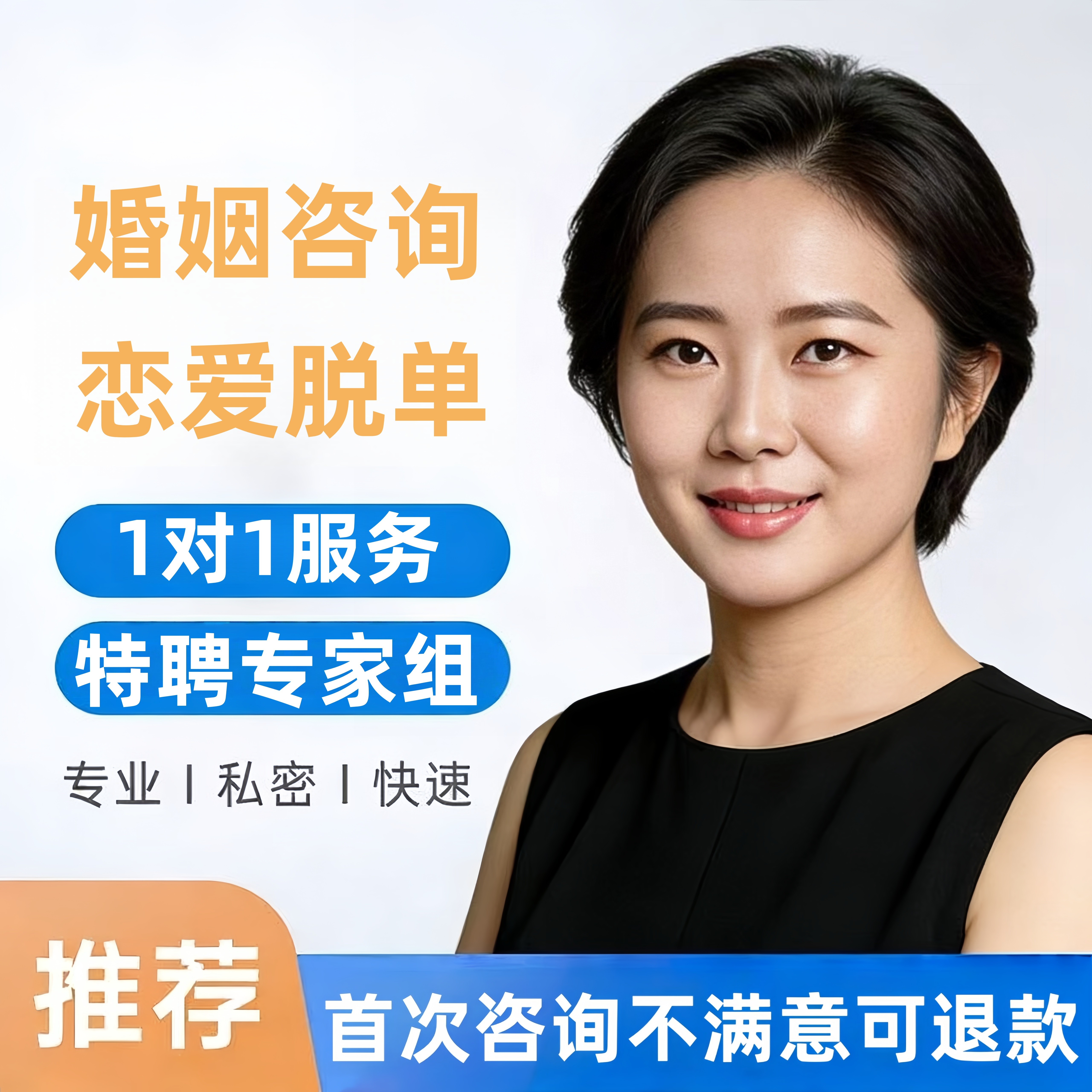 婚姻矛盾情感感情问题沟通解决咨询恋爱脱单失恋倾诉情绪分析指导