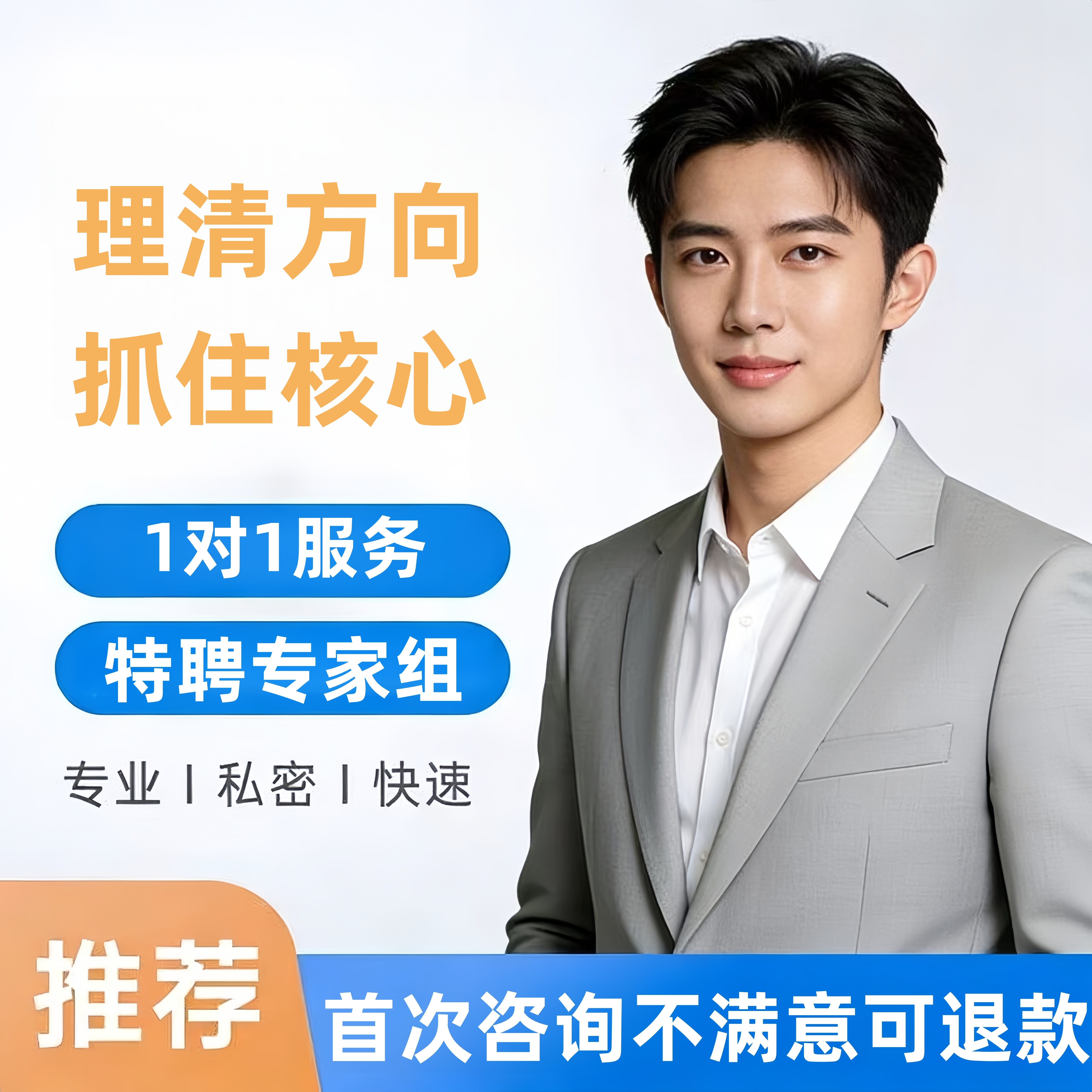 情感问题解决感情分析婚姻情感咨PPT设计