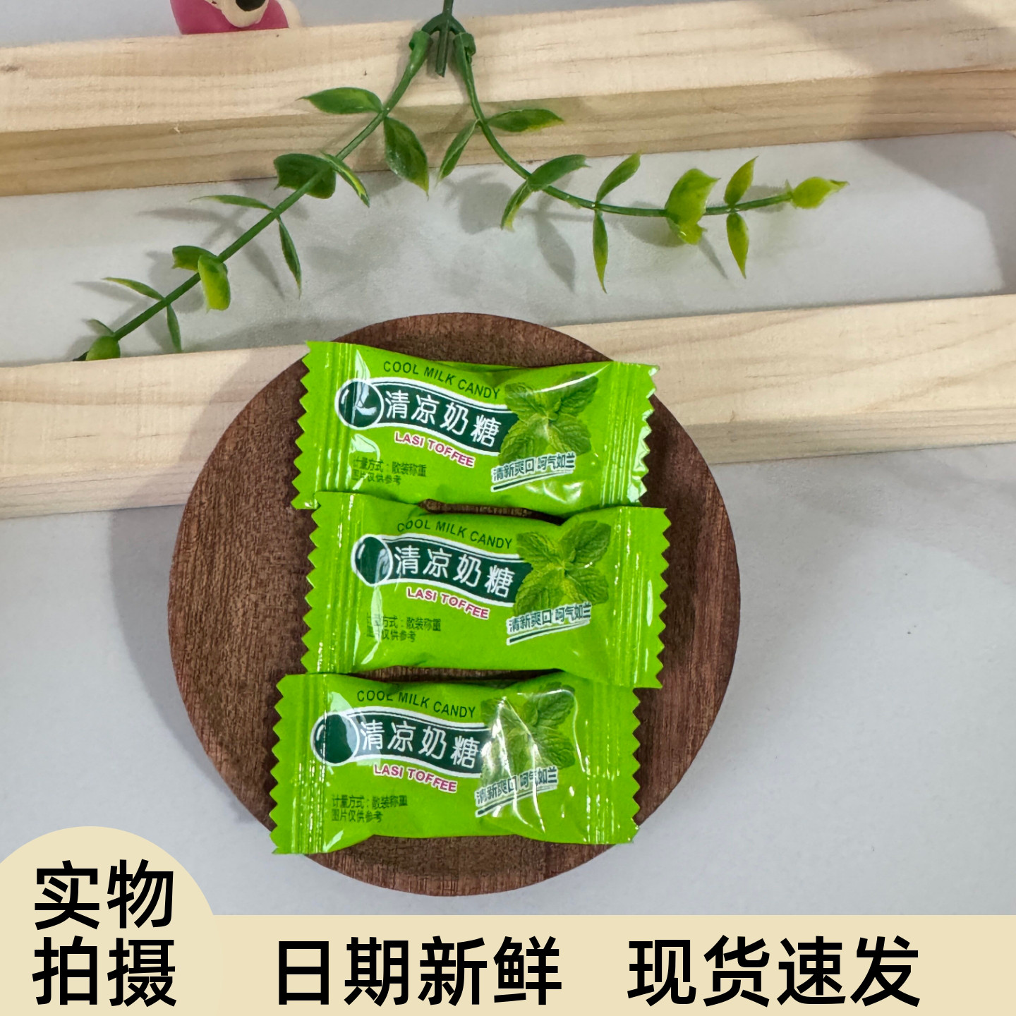 【严选】糖百优老酸奶香芋奶糖薄荷清凉网红水果味软糖儿童年怀旧