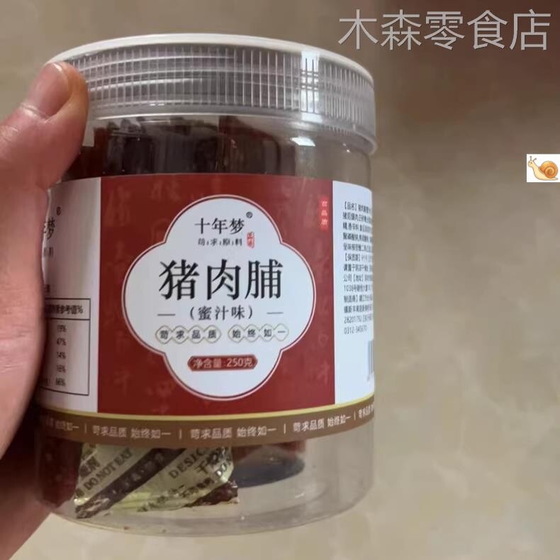 【优选】猪肉脯特靖江产手撕肉干铺边角料酥脆蜜汁原味零食小包