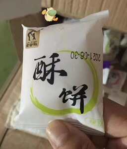 木森老爷孙香葱紫薯酥饼整箱糕点老婆饼烧老式传统酥饼饼休闲