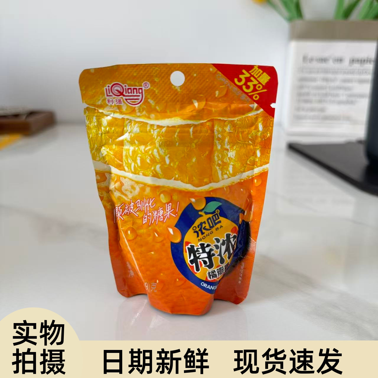 利强特浓3D造型橘瓣果味糖图片