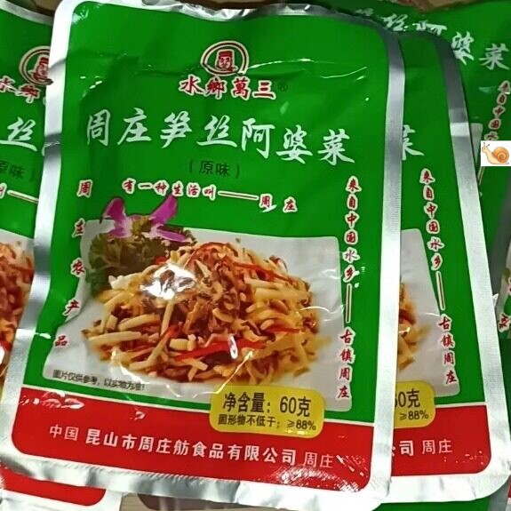 【新货】正宗周庄咸菜笋丝阿婆菜新鲜苏州笋干酸菜下饭菜腌菜