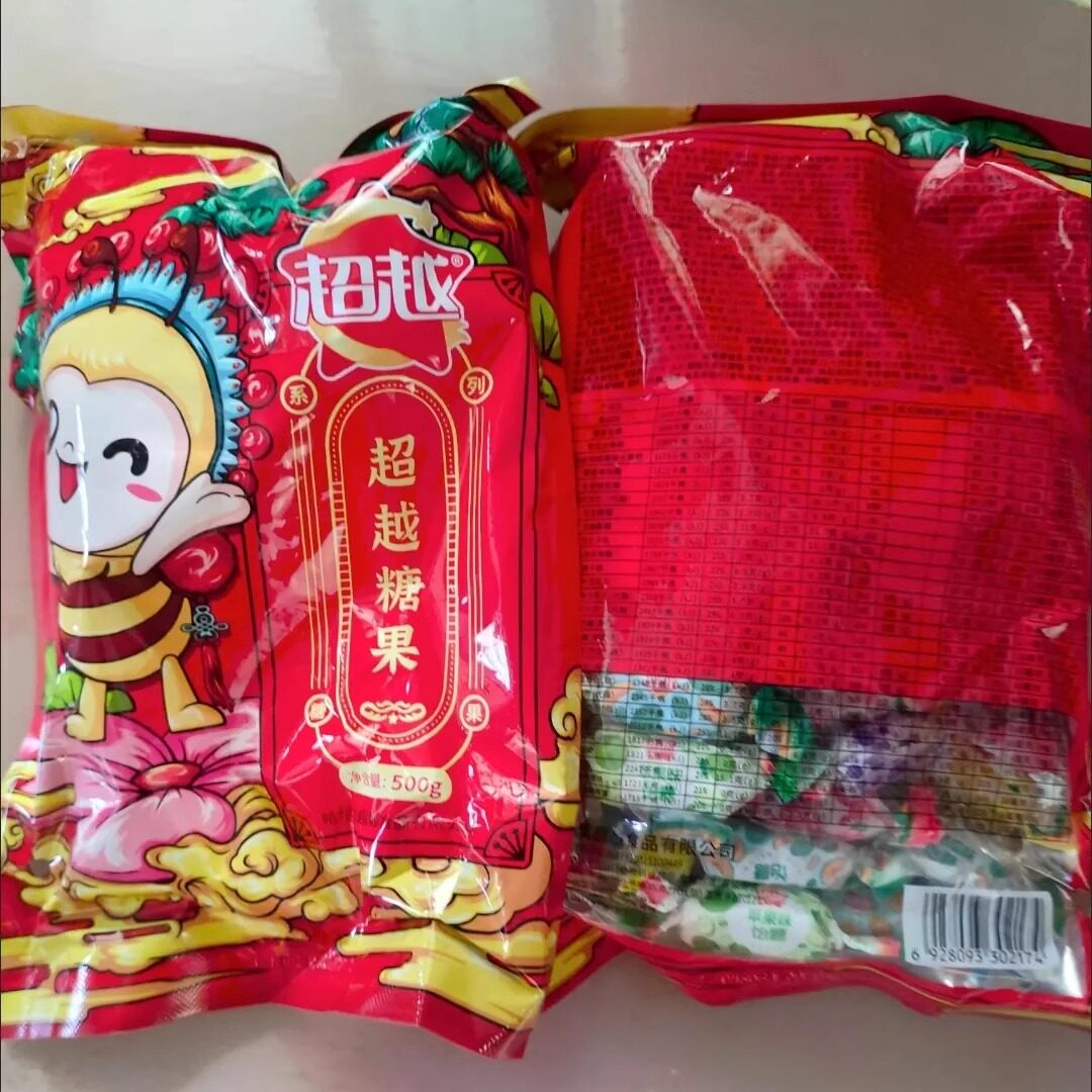 【新货】超越高粱饴软糖老式怀旧正宗特产小时候吃的糖果