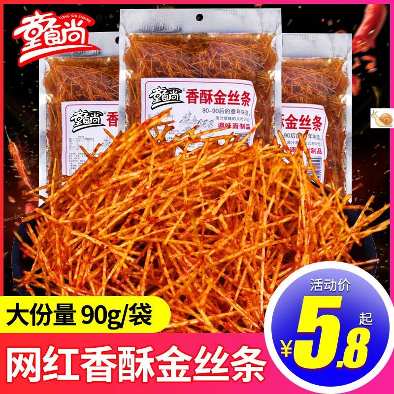 优选】霸王丝辣条零食大礼包香酥金丝条麻辣丝jj