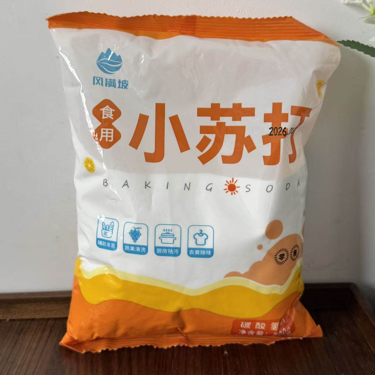 【严选】食用小苏打烘焙专用除垢清洗蔬菜刷牙碳酸氢钠家用小苏打