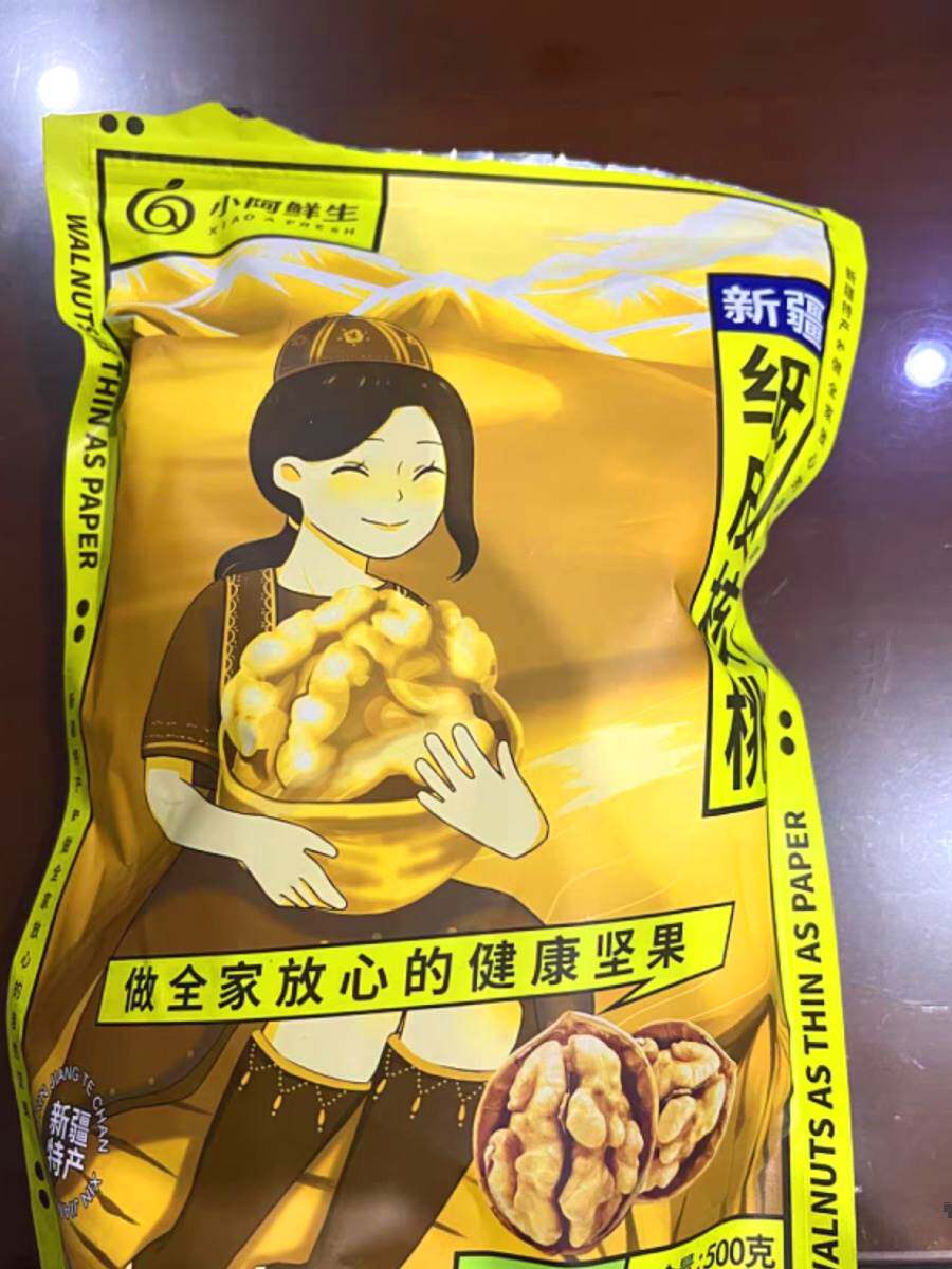 小阿鲜生纸皮核桃薄皮生核桃2025新货新疆阿克苏手剥烤熟奶香草本