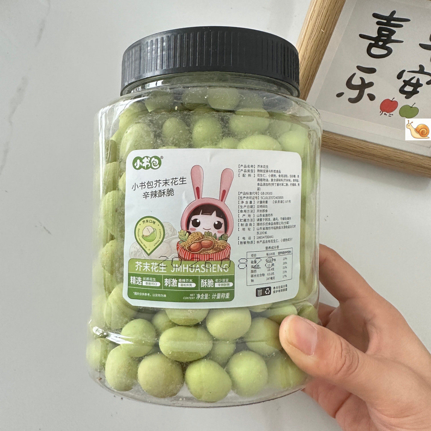 小书包芥末花生400g袋装