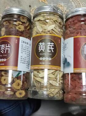 【优选】洋参黄芪黄精枸西杞红枣人参五宝茶养生非补气养血调理