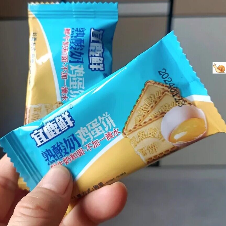【新货】【整箱批发】熟酸奶鸡蛋饼内蒙古特色小吃饼干批发网