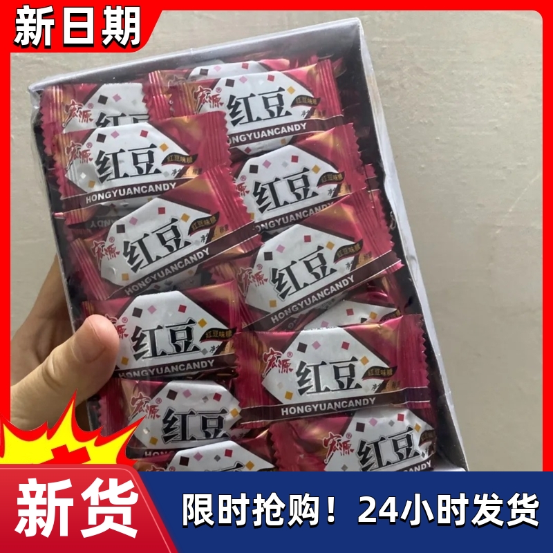 【优选】&Xx宏源 奶糖夹心软糖绿茶香芋红豆味小时候的糖果儿时
