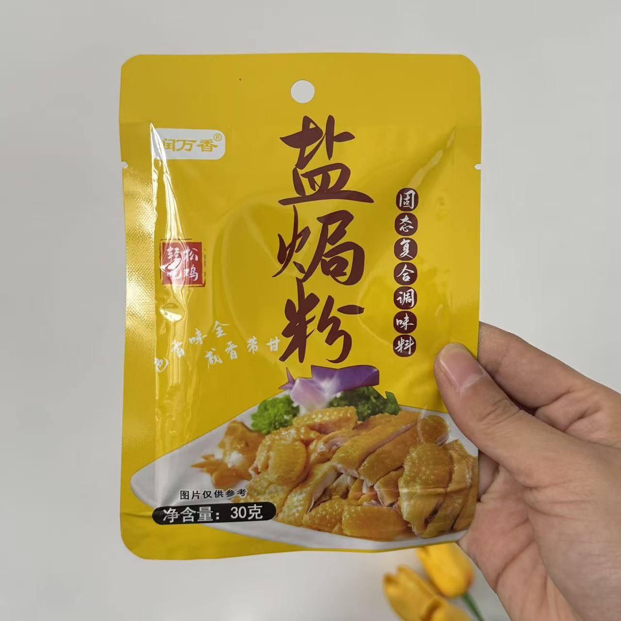 【严选】盐焗鸡粉调味料家用盐焗粉梅州客家专用手撕鸡商用袋装调