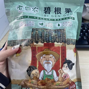 【优选】老香农多包装碧根果官方旗舰店新货奶香大颗粒长寿果杭