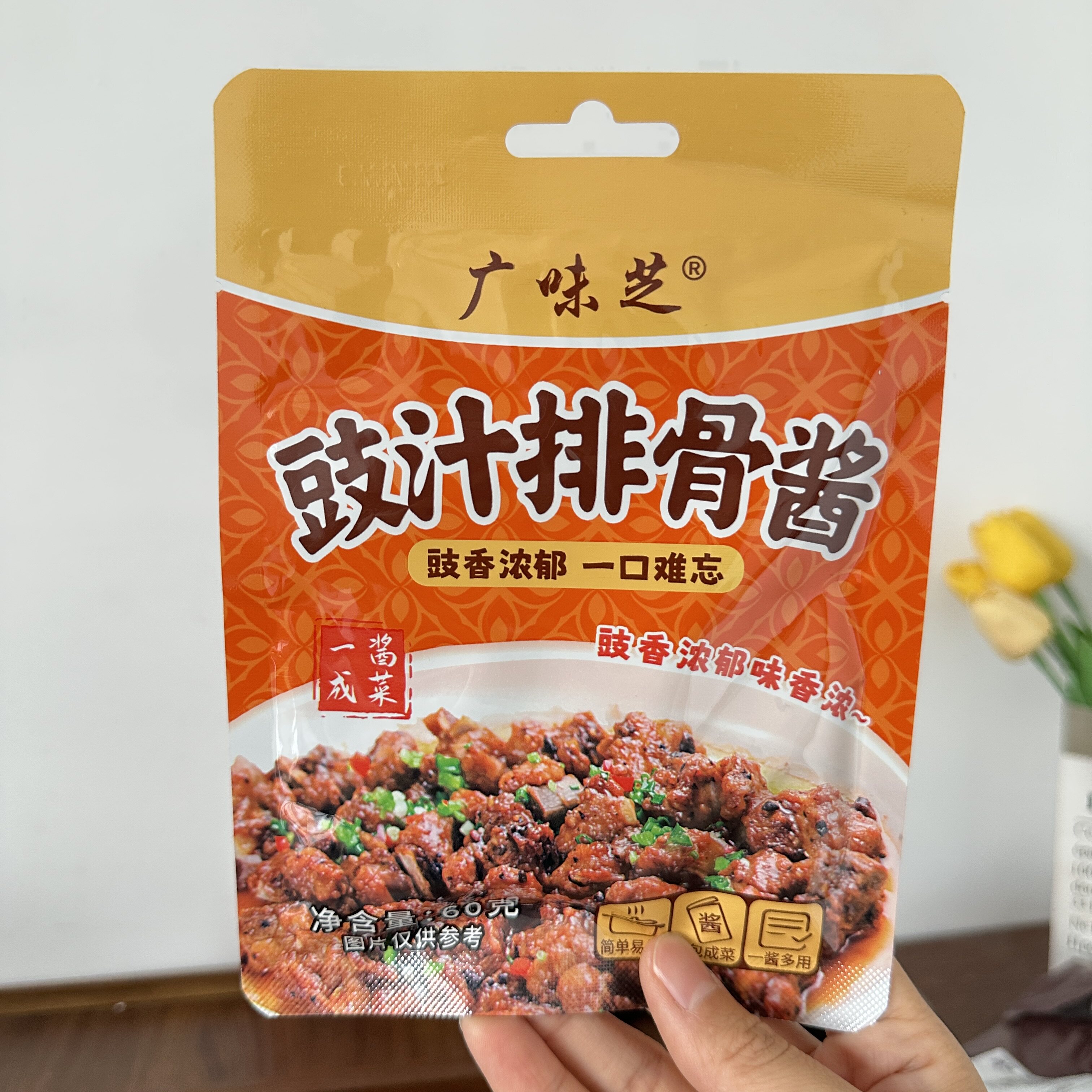 广味芝豉汁排骨酱豉汁王