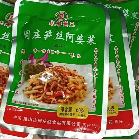 【新货】正宗周庄咸菜笋丝阿婆菜新鲜苏州笋干酸菜下饭菜腌菜