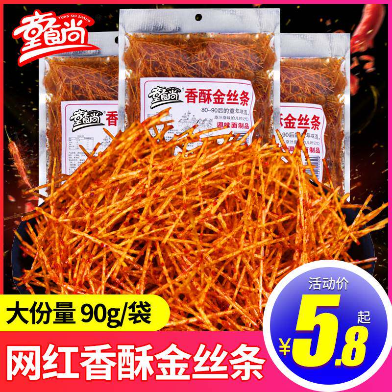优选】霸王丝辣条零食大礼包香酥金丝条麻辣丝jj
