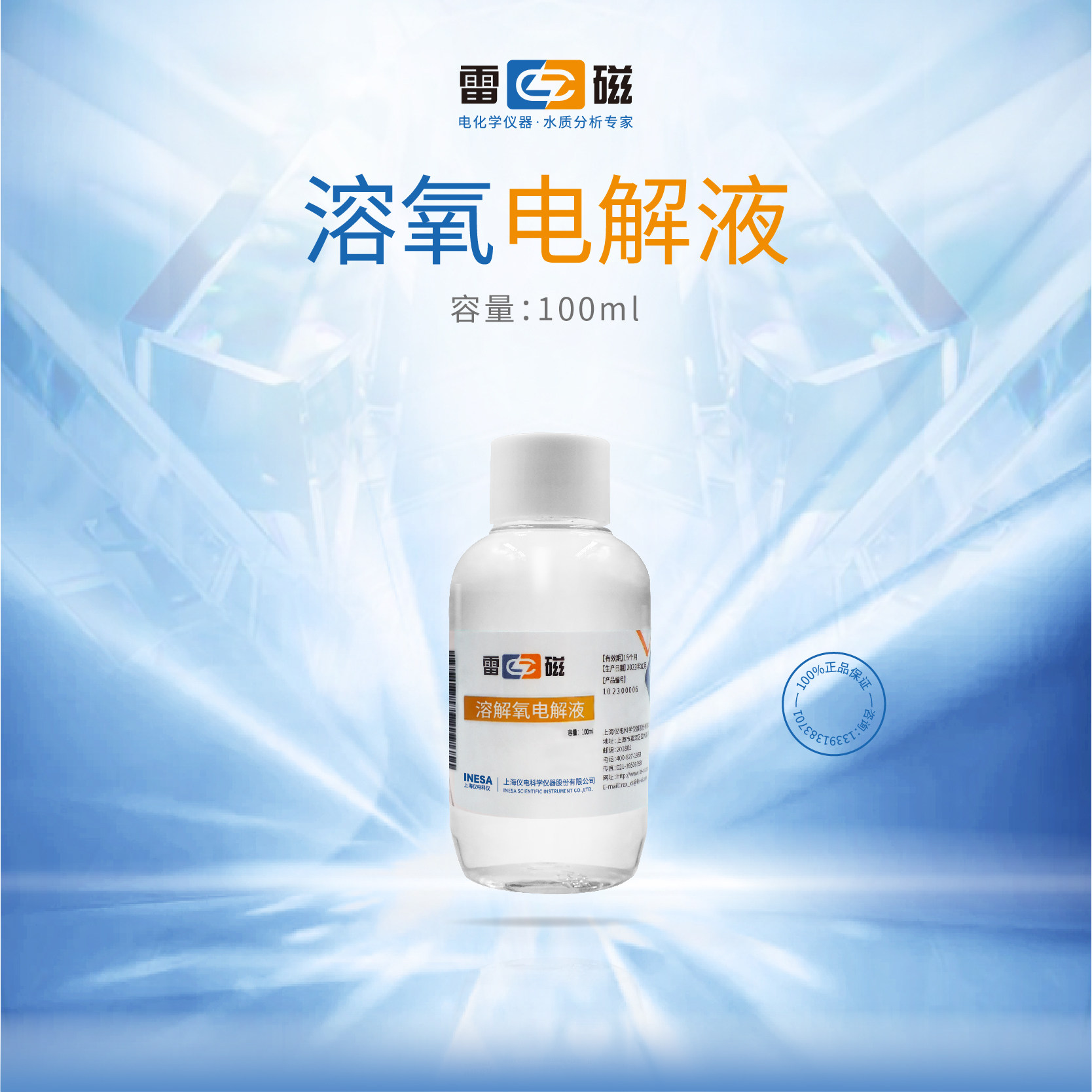 上海雷磁官方溶解氧电解液通用 适用DO-957 DO-958系列溶解氧电极,五金/工具,水份仪,淘宝优惠券,粉丝福利购,淘宝优惠卷